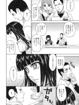[カネヤマシン] 聖・姦獄学園 3_page_034