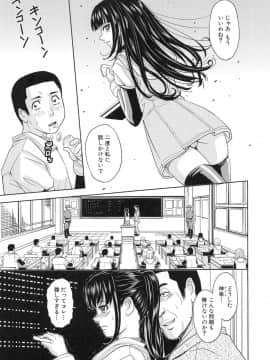 [カネヤマシン] 聖・姦獄学園 3_page_035