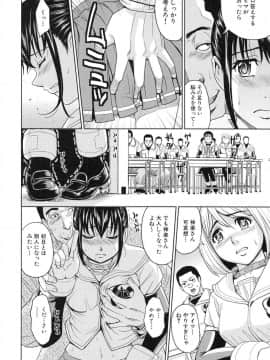 [カネヤマシン] 聖・姦獄学園 3_page_036