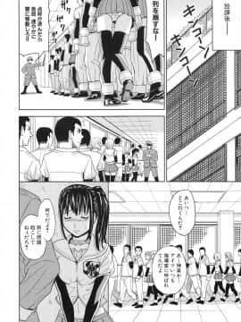 [カネヤマシン] 聖・姦獄学園 3_page_038
