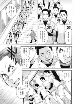 [カネヤマシン] 聖・姦獄学園 3_page_039