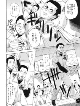 [カネヤマシン] 聖・姦獄学園 3_page_040