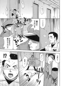 [カネヤマシン] 聖・姦獄学園 3_page_041