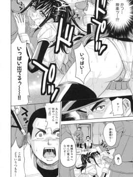 [カネヤマシン] 聖・姦獄学園 3_page_042