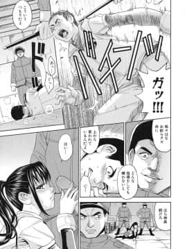 [カネヤマシン] 聖・姦獄学園 3_page_043