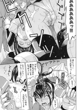 [カネヤマシン] 聖・姦獄学園 3_page_045