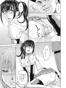 [カネヤマシン] 聖・姦獄学園 3_page_047