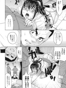 [カネヤマシン] 聖・姦獄学園 3_page_048