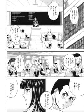 [カネヤマシン] 聖・姦獄学園 3_page_054