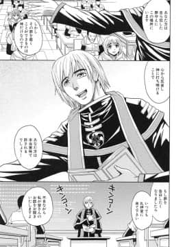 [カネヤマシン] 聖・姦獄学園 3_page_055