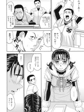 [カネヤマシン] 聖・姦獄学園 3_page_056