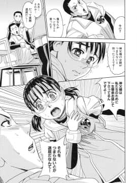 [カネヤマシン] 聖・姦獄学園 3_page_057