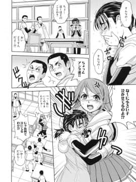 [カネヤマシン] 聖・姦獄学園 3_page_058