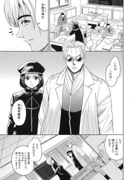 [カネヤマシン] 聖・姦獄学園 3_page_059