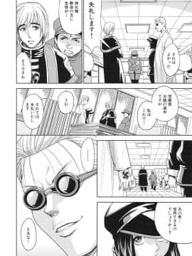 [カネヤマシン] 聖・姦獄学園 3_page_060