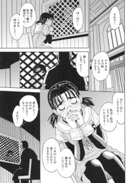 [カネヤマシン] 聖・姦獄学園 3_page_061