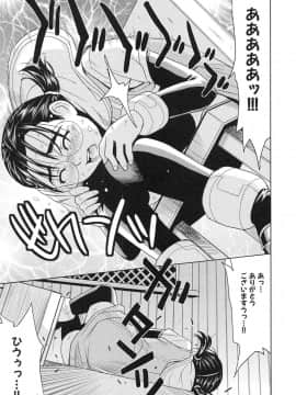 [カネヤマシン] 聖・姦獄学園 3_page_063