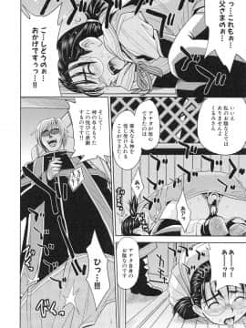 [カネヤマシン] 聖・姦獄学園 3_page_064