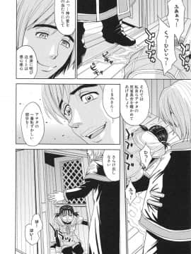 [カネヤマシン] 聖・姦獄学園 3_page_066