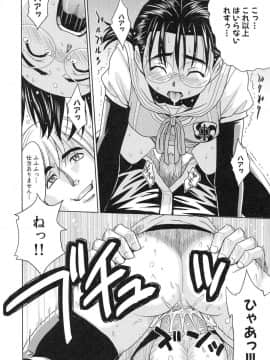 [カネヤマシン] 聖・姦獄学園 3_page_072