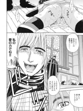 [カネヤマシン] 聖・姦獄学園 3_page_076
