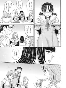 [カネヤマシン] 聖・姦獄学園 3_page_079