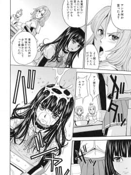 [カネヤマシン] 聖・姦獄学園 3_page_080