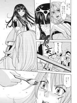 [カネヤマシン] 聖・姦獄学園 3_page_081