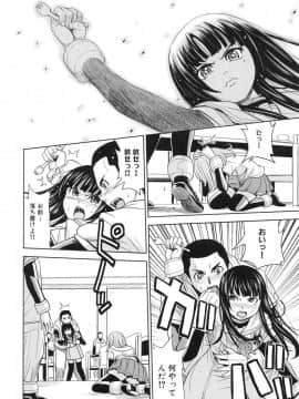 [カネヤマシン] 聖・姦獄学園 3_page_082