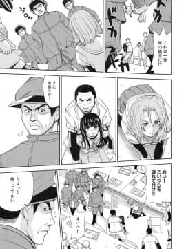 [カネヤマシン] 聖・姦獄学園 3_page_083