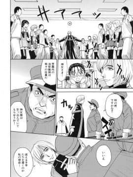 [カネヤマシン] 聖・姦獄学園 3_page_084