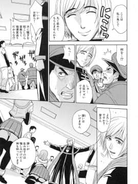 [カネヤマシン] 聖・姦獄学園 3_page_085