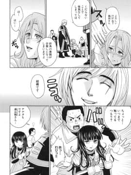 [カネヤマシン] 聖・姦獄学園 3_page_086