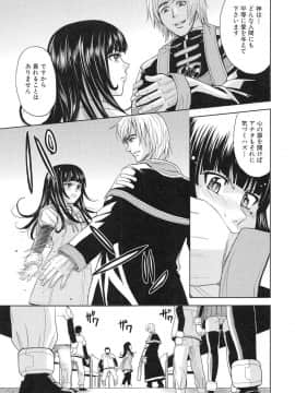 [カネヤマシン] 聖・姦獄学園 3_page_087