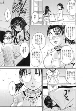 [カネヤマシン] 聖・姦獄学園 3_page_089