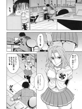 [カネヤマシン] 聖・姦獄学園 3_page_090