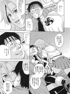 [カネヤマシン] 聖・姦獄学園 3_page_091