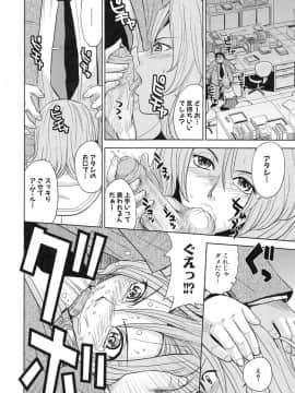 [カネヤマシン] 聖・姦獄学園 3_page_092