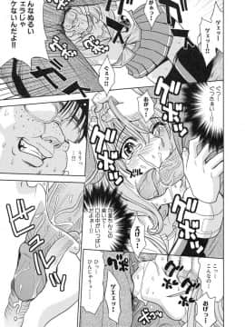[カネヤマシン] 聖・姦獄学園 3_page_093