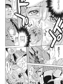 [カネヤマシン] 聖・姦獄学園 3_page_094