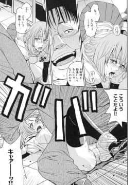 [カネヤマシン] 聖・姦獄学園 3_page_095