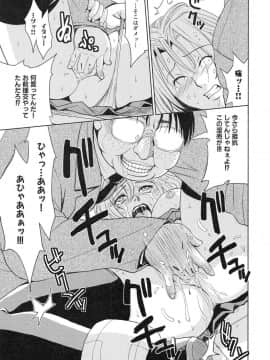 [カネヤマシン] 聖・姦獄学園 3_page_097