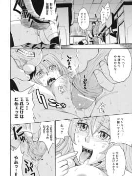 [カネヤマシン] 聖・姦獄学園 3_page_098