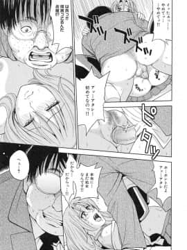 [カネヤマシン] 聖・姦獄学園 3_page_099