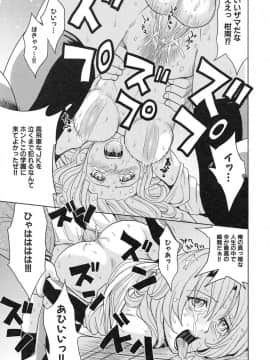 [カネヤマシン] 聖・姦獄学園 3_page_105