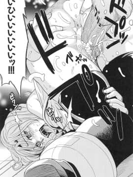 [カネヤマシン] 聖・姦獄学園 3_page_106