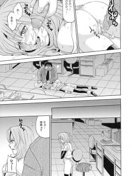 [カネヤマシン] 聖・姦獄学園 3_page_107