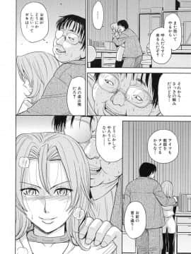 [カネヤマシン] 聖・姦獄学園 3_page_108