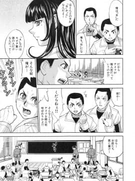 [カネヤマシン] 聖・姦獄学園 3_page_111