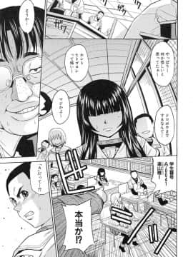 [カネヤマシン] 聖・姦獄学園 3_page_113